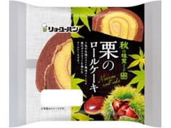 リョーユーパン 栗のロールケーキ 袋1個