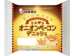 リョーユーパン こんがりオニオンベーコンデニッシュ