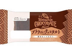 メゾンブランシュ ブラウニーチョコタルト 商品写真