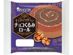 チョコくるみロール 袋1個