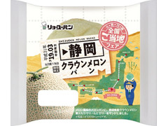 リョーユーパン 静岡クラウンメロンパン 商品写真