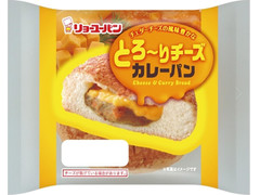 リョーユーパン とろ～りチーズカレーパン 商品写真