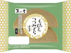 菓心堂 もちもちつつみどら よもぎ 商品写真