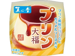 菓心堂 プリン大福 1個