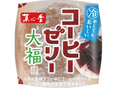 菓心堂 コーヒーゼリー大福