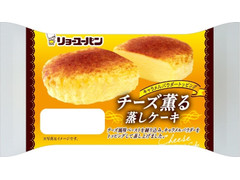 リョーユーパン チーズ薫る蒸しケーキ