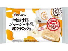 リョーユーパン 阿蘇小国ジャージー牛乳メロンデニッシュ 商品写真