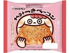 リョーユーパン やみつきベーコン 商品写真