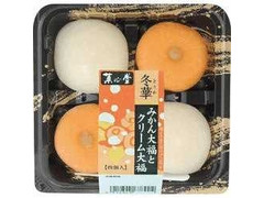 菓心堂 みかん大福とクリーム大福 商品写真