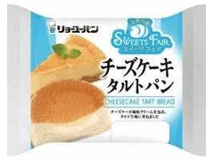 リョーユーパン チーズケーキタルトパン 商品写真