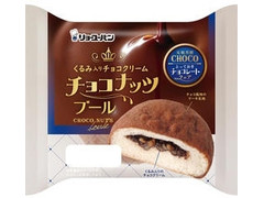 リョーユーパン チョコナッツブール 商品写真