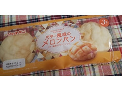 バター風味のメロンパン 袋3個