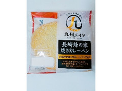 長崎蜂の家 焼きカレーパン 袋1個