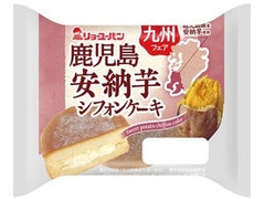 リョーユーパン 鹿児島安納芋シフォンケーキ 商品写真