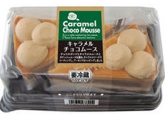 メゾンブランシュ キャラメルチョコムース 商品写真