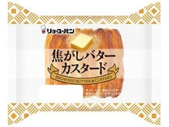 リョーユーパン 焦がしバターカスタード 商品写真