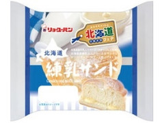 リョーユーパン 北海道練乳サンド 袋1個