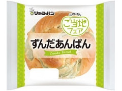 リョーユーパン ずんだあんぱん 商品写真