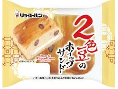 リョーユーパン 2色豆のホイップサンド