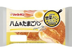 リョーユーパン ハム＆たまごパン 商品写真