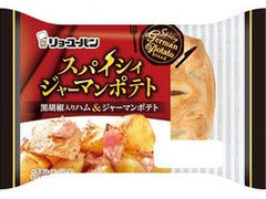 リョーユーパン スパイシィジャーマンポテト 商品写真