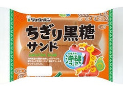 リョーユーパン ちぎり黒糖サンド 商品写真