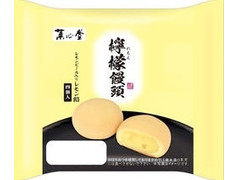 菓心堂 檸檬饅頭 商品写真