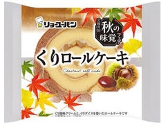 リョーユーパン くりロールケーキ 商品写真