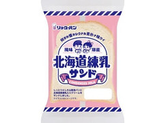 リョーユーパン 北海道練乳サンド 商品写真