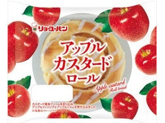 リョーユーパン アップルカスタードロール 商品写真