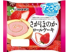 リョーユーパン さがほのかロールケーキ 商品写真