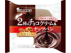 リョーユーパン 2種のチョコクリーム＆ナッツパン