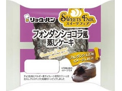 リョーユーパン フォンダンショコラ風蒸しケーキ 商品写真