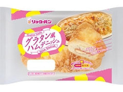 リョーユーパン グラタン風ハムデニッシュ 商品写真