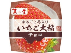 いちご大福チョコ 1個