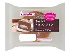 リョーユーパン ふんわりチョコシフォン 商品写真