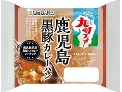 リョーユーパン 鹿児島黒豚カレーパン 商品写真