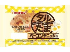 リョーユーパン タルたまベーコンデニッシュ