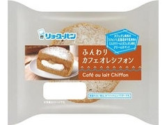 リョーユーパン ふんわりカフェオレシフォン 商品写真