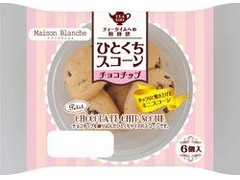 メゾンブランシュ ひとくちスコーン チョコチップ 商品写真