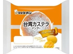 リョーユーパン 台湾カステラ マンゴー 商品写真