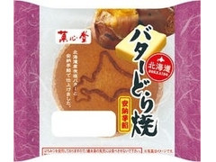菓心堂 北海道バターどら焼 安納芋餡 商品写真