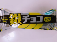 リョーユーパン 銀チョコ バナナ 商品写真