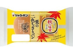 リョーユーパン 栗の二色ちぎりパン 商品写真