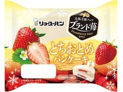 リョーユーパン とちおとめパンケーキ 商品写真