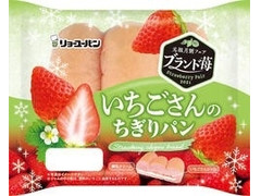 リョーユーパン いちごさんのちぎりパン 商品写真