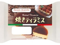 メゾンブランシュ 焼きティラミス 商品写真