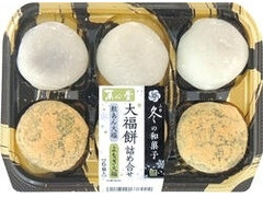 菓心堂 大福餅詰め合せ 商品写真