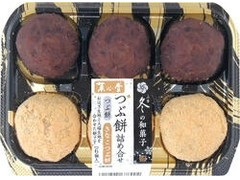 菓心堂 つぶ餅詰め合せ 商品写真