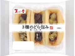 菓心堂 3種のどら包み 栗・小豆・芋 商品写真